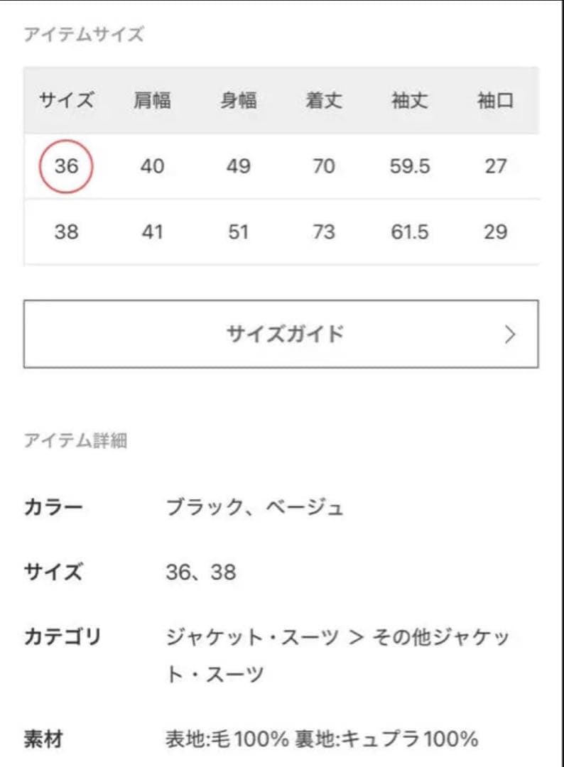 Plage プラージュ　ハミルトン マニッシュ ジャケット　36サイズ