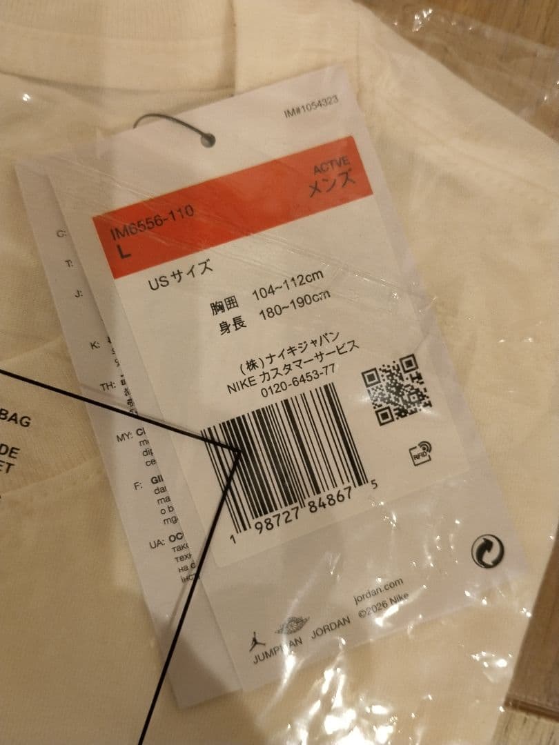 【送料込み】ナイキ エアジョーダン フラグメント ユニオン Tシャツ Lサイズ