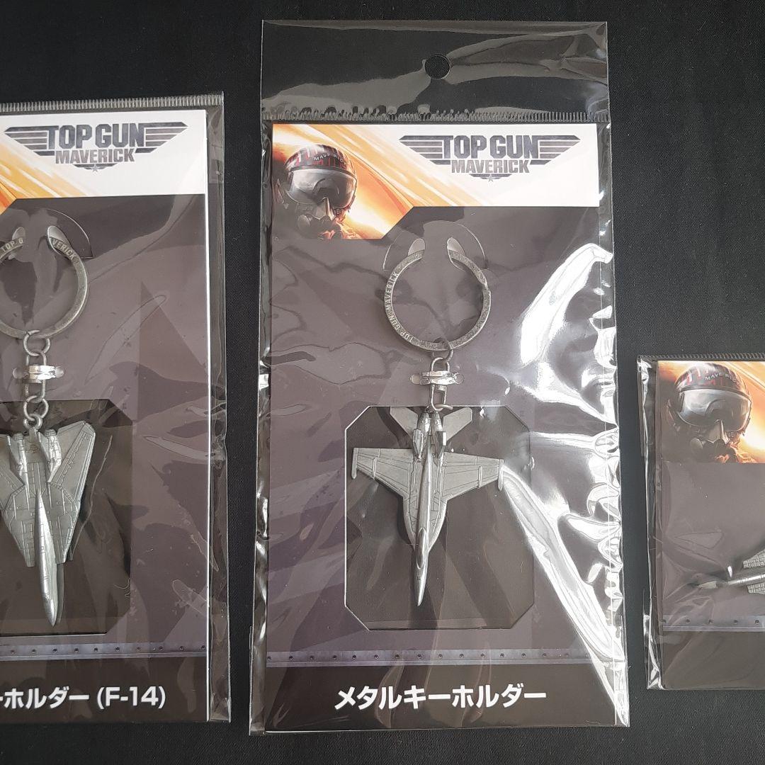 トップガンマーヴェリックキーホルダーF/A-18 F-14ピンバッチの3個セット