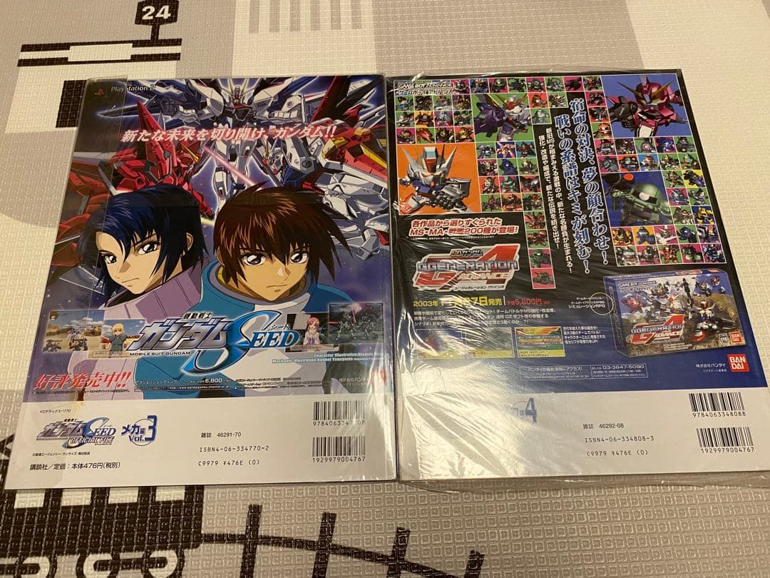 ガンダムSEED OFFICIAL FILE 写真集