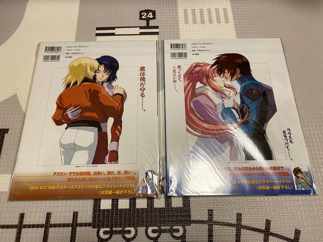 ガンダムSEED OFFICIAL FILE 写真集