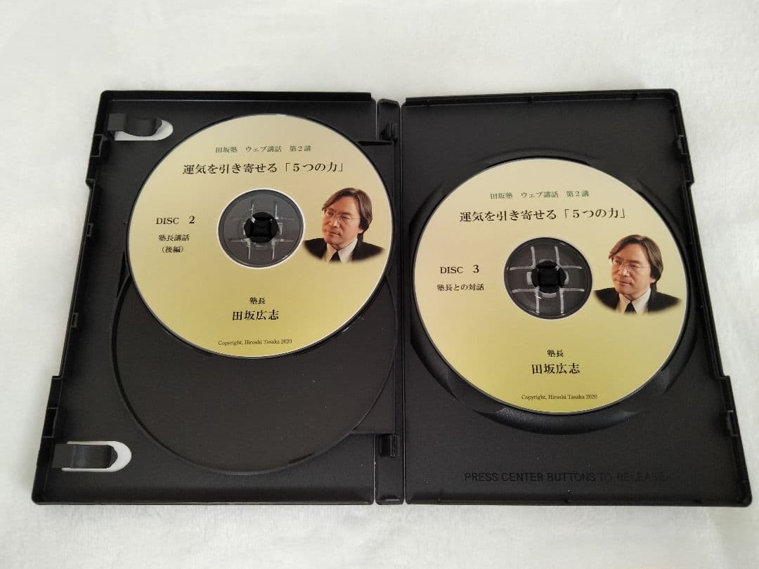 ★「運気を引き寄せる5つの力」( 田坂広志・ソフィアバンク ) CD・講演★