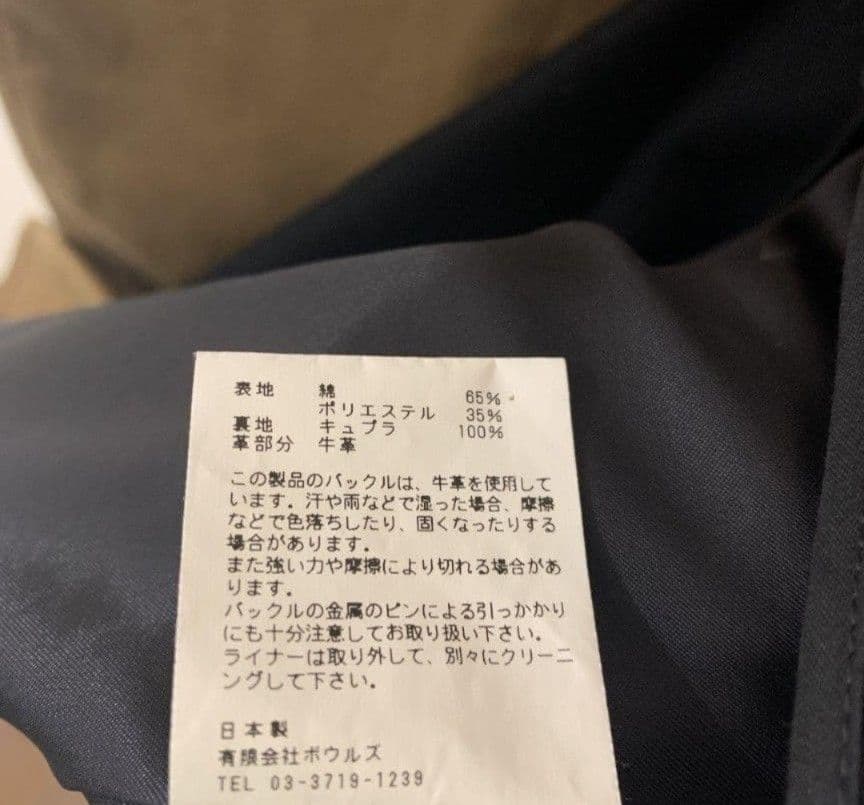 HYKE ハイク トレンチコート タイトフィット 2 Mサイズ