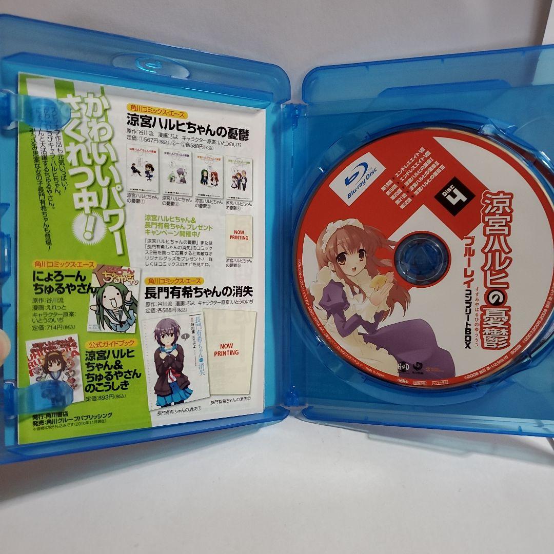 『値下げ中』涼宮ハルヒの憂鬱 ブルーレイ コンプリートBOX(初回限定)