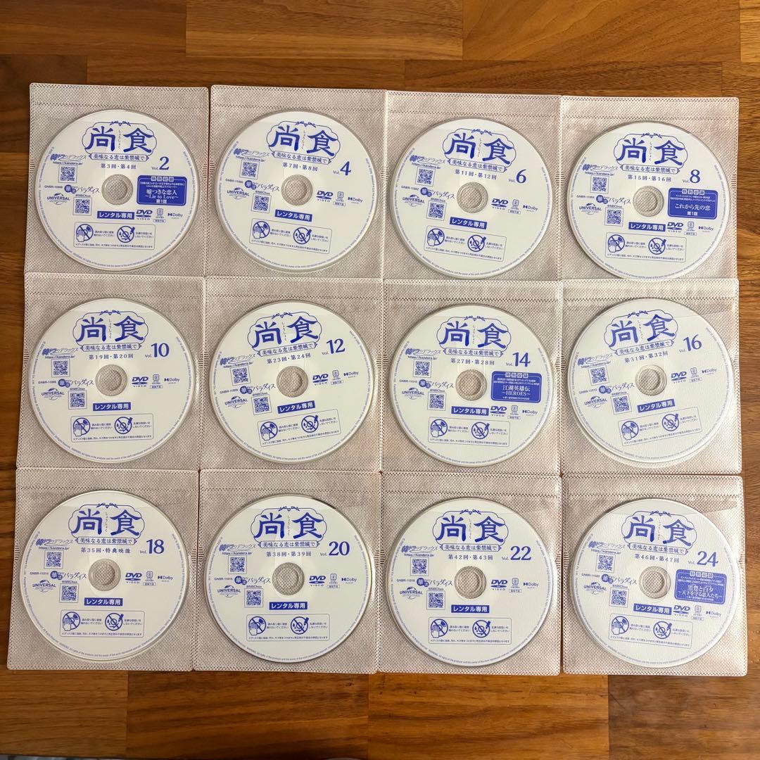 尚食(しょうしょく)～美味なる恋は紫禁城で～ 中国ドラマ　DVD 全25巻