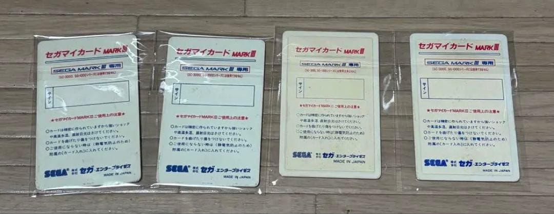 セガ マークIIIマイカード4本セットソフトのみ