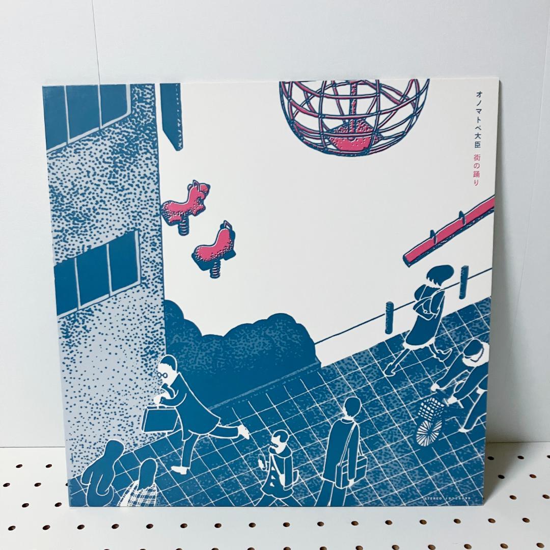 オノマトペ大臣 TOFUBEATS ナオヒロック PROPOSE セット販売