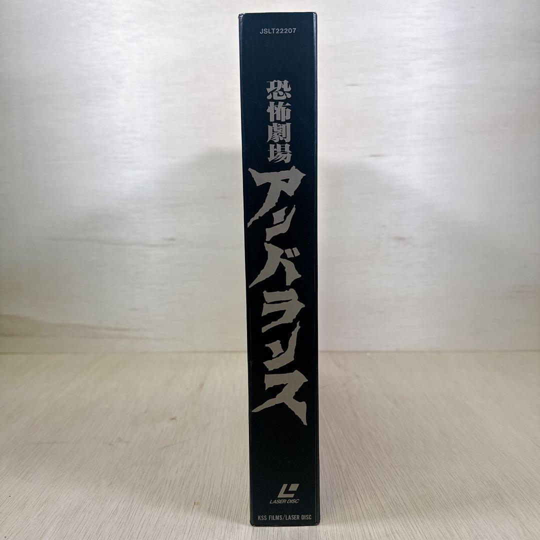 恐怖劇場アンバランス レーザーディスクBOX 全7巻完品 円谷プロ LD 美品