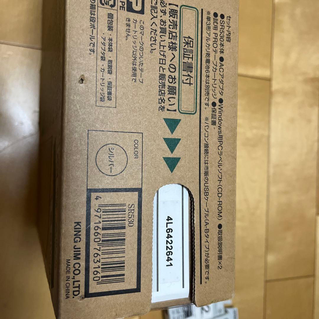 オフィス用品 KING JIM SR530
