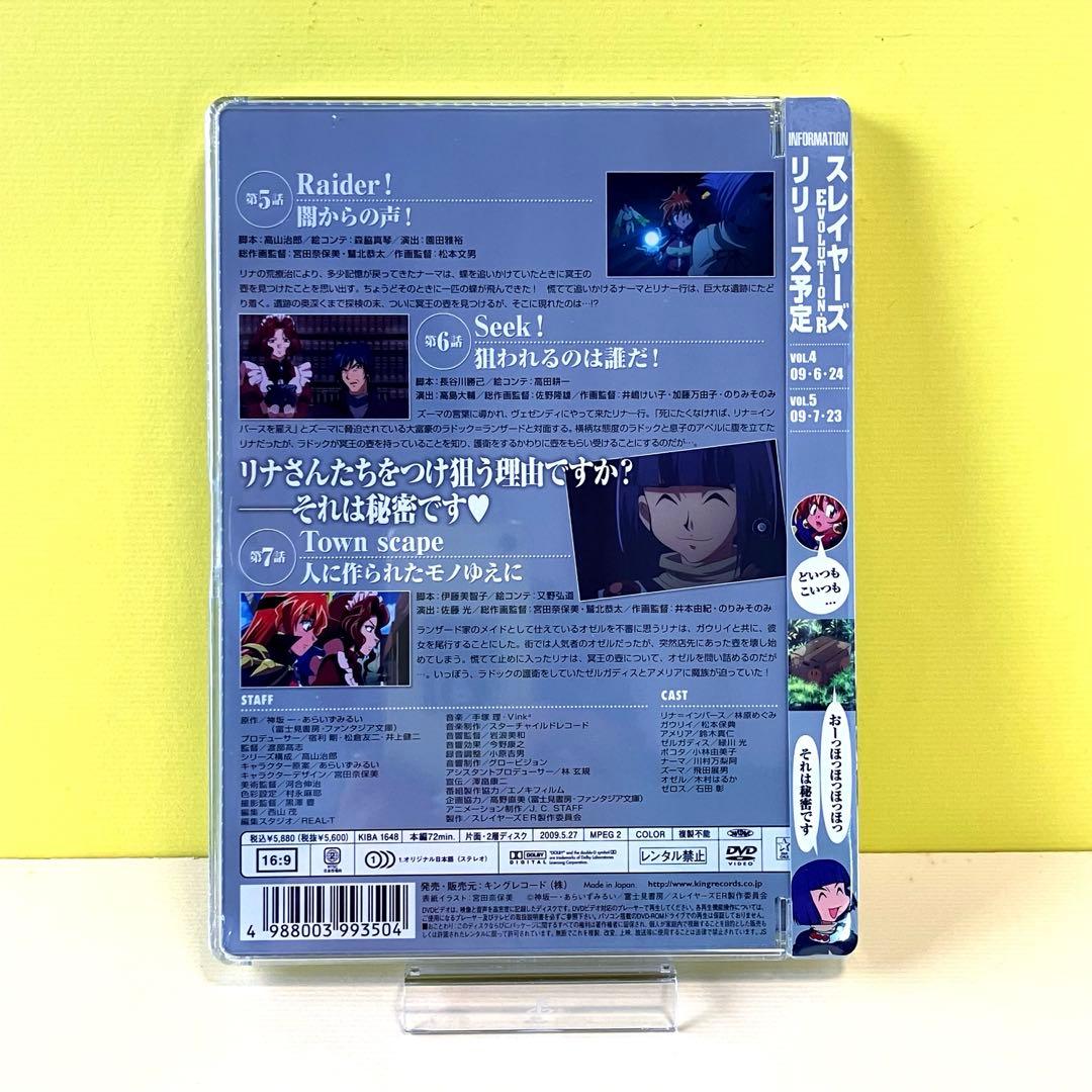 スレイヤーズ REVOLUTION R スレイヤーズ DVD 5巻 セット