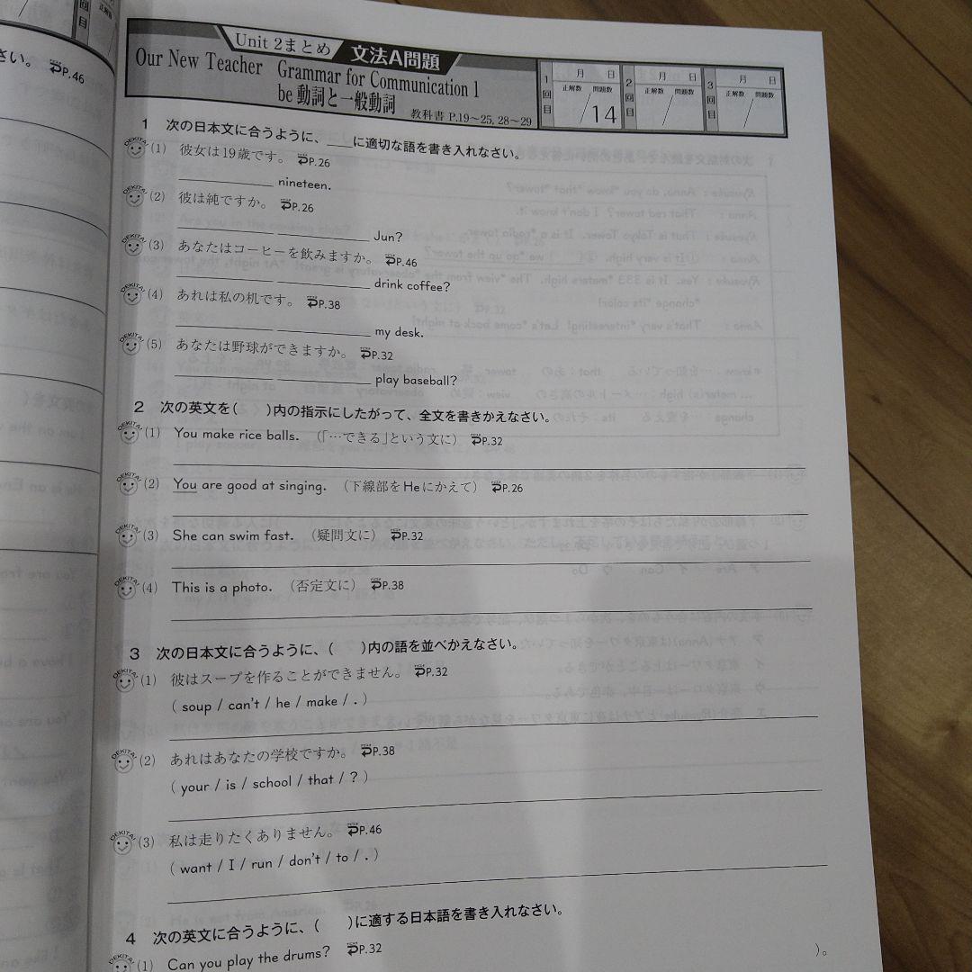 やっち　ナビ個別指導学院　問題集　中1五教科+春期講習問題集