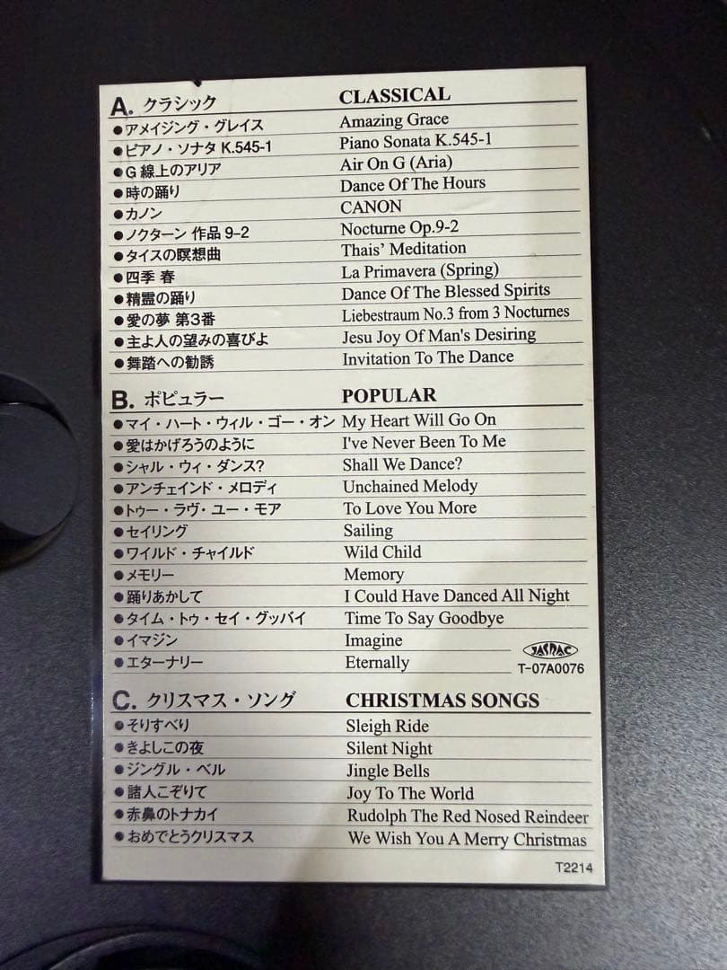 リズム　「Small World Convell S」(4MN480RH23)