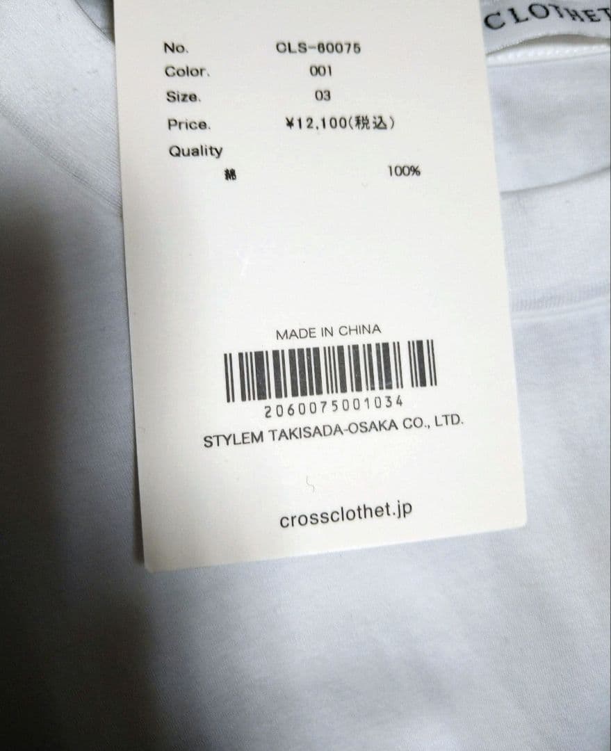 ☆美品☆＋CLOTHET GIZA45 ロングスリーブ ドレスT ホワイト 3
