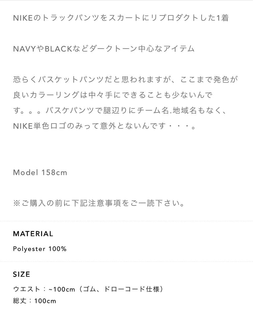 Arca vintage nikeリメイクジャージスカート