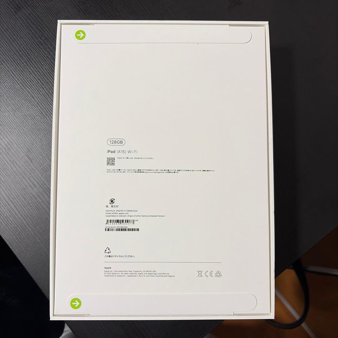 【新品未開封】iPad (第11世代) 128GB Wi-Fiモデル シルバー