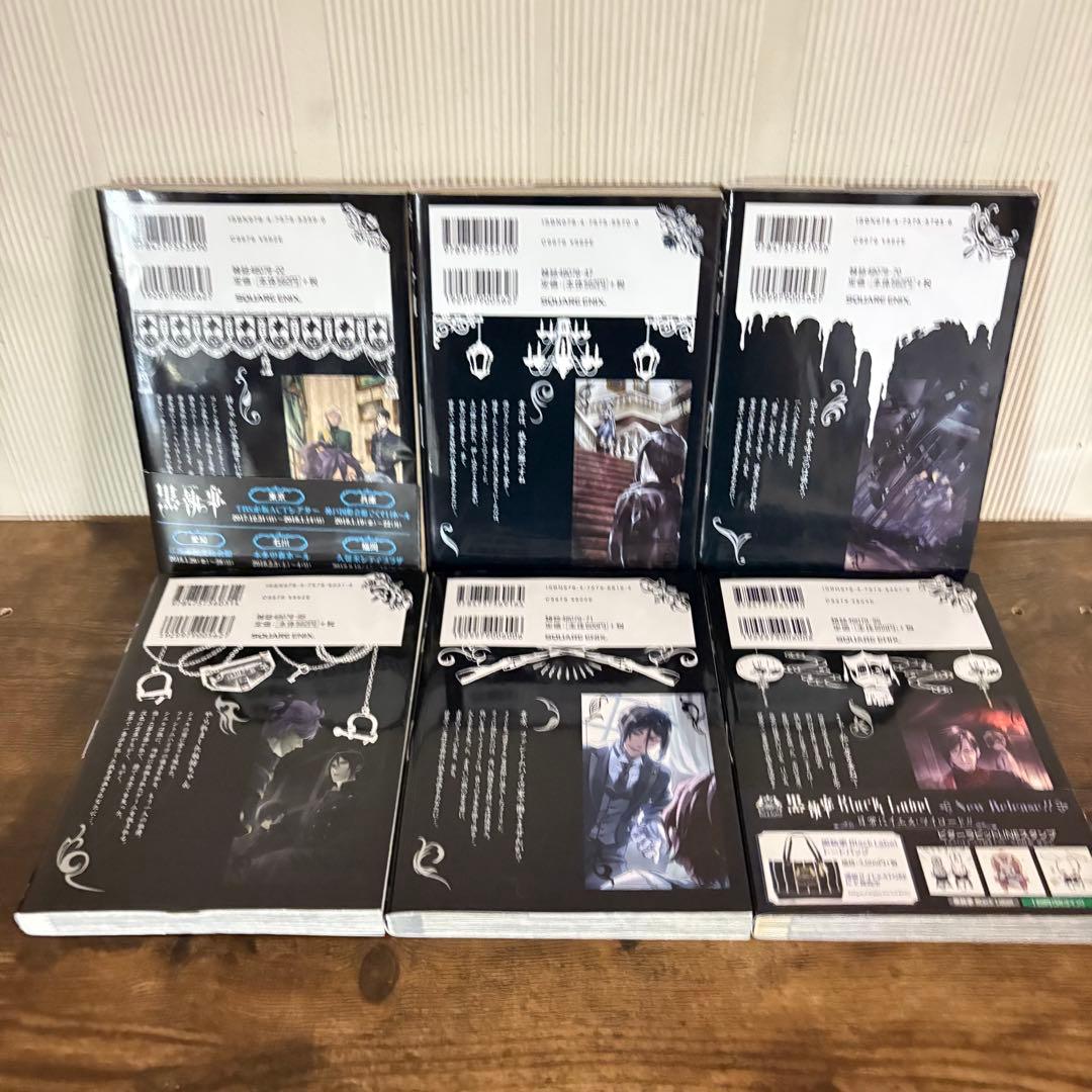黒執事 1〜34巻+ 関連本3冊セット　全巻セット