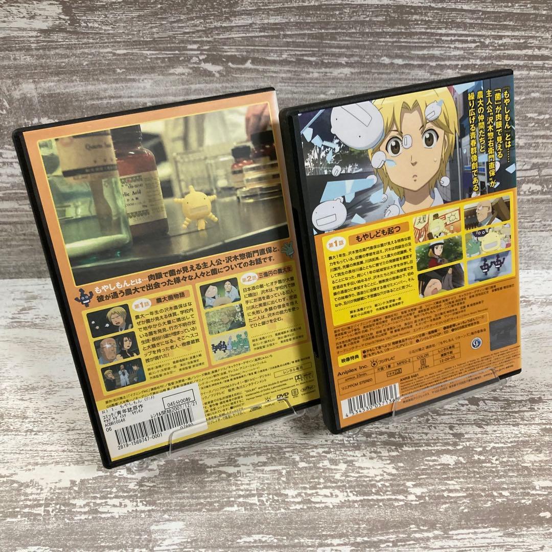 ♦︎新品ケース付き♦︎ もやしもん 1期+2期 レンタルDVD 全話完結セット