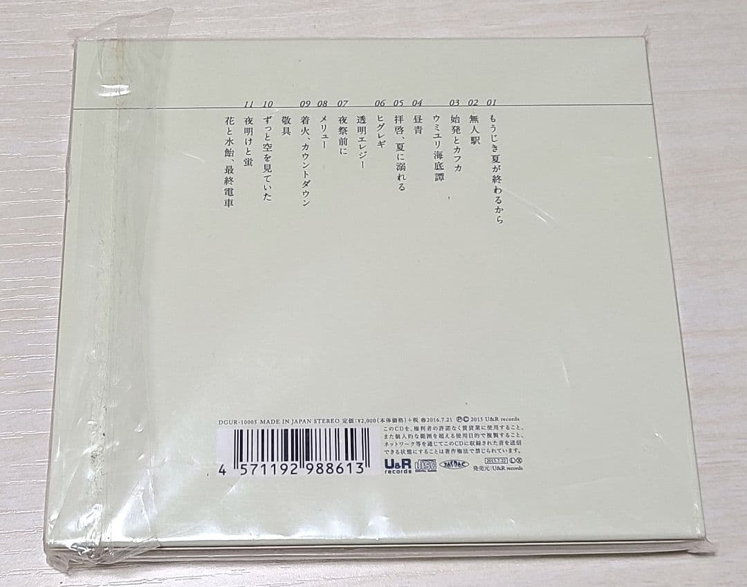 【正規品】花と水飴、最終電車 初回限定盤 n-buna 廃盤CD
