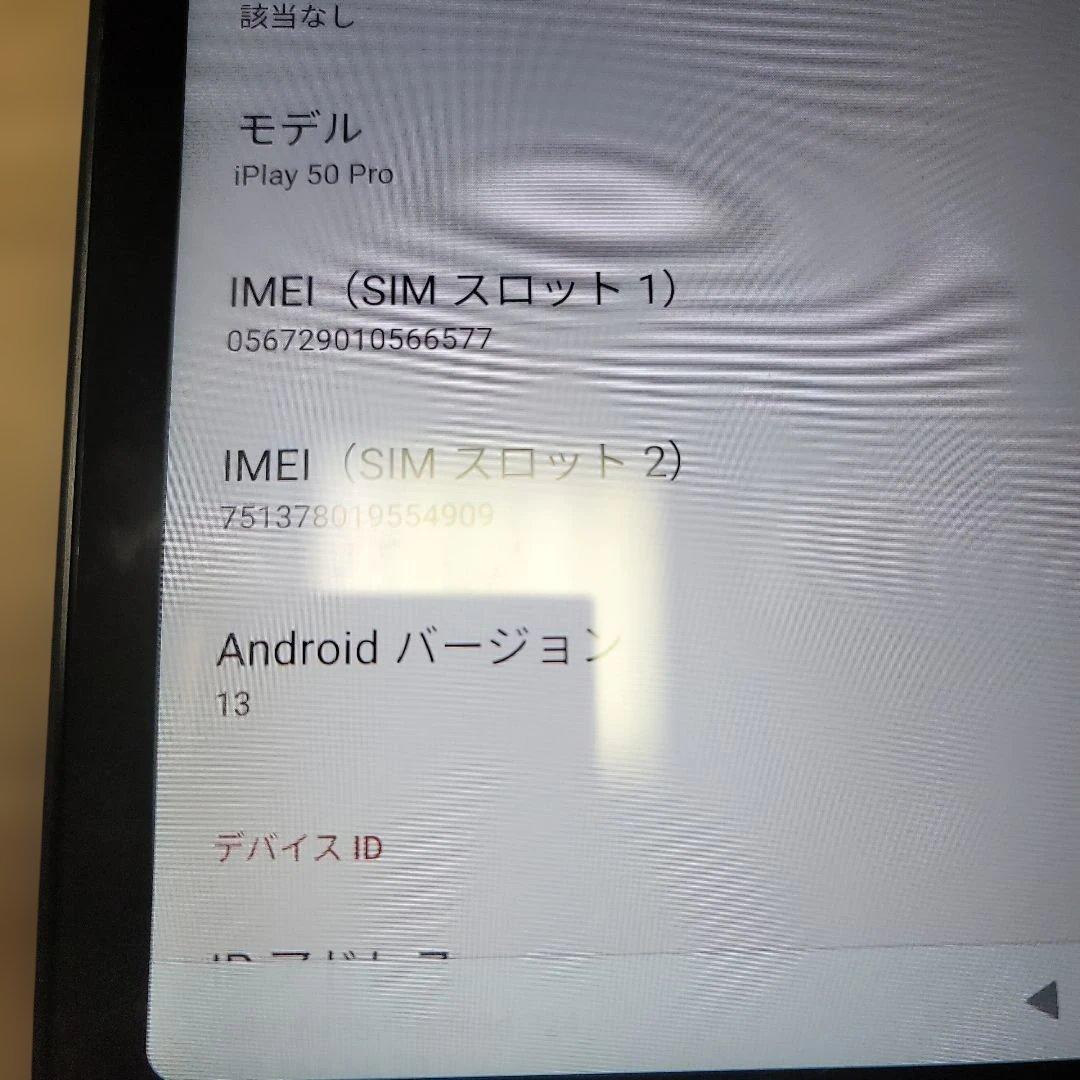 Alldocube iPlay 50 Pro Max 10.4インチタブレット
