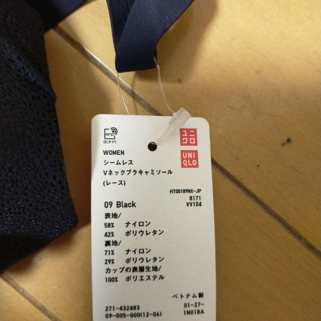 【新品未使用タグ付】UNIQLO Vネックキャミソール ブラック 4点セット