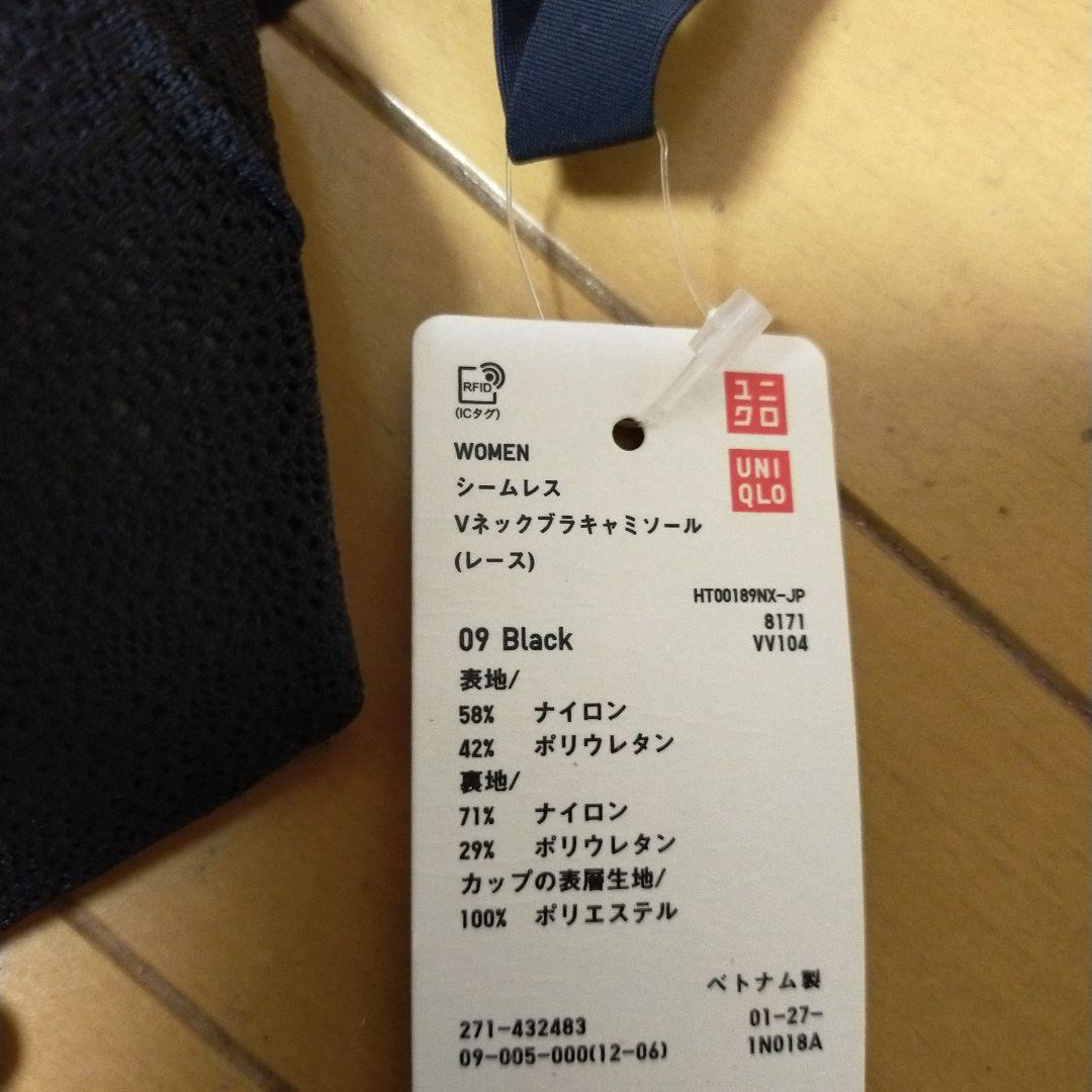 【新品未使用タグ付】UNIQLO Vネックキャミソール ブラック 4点セット