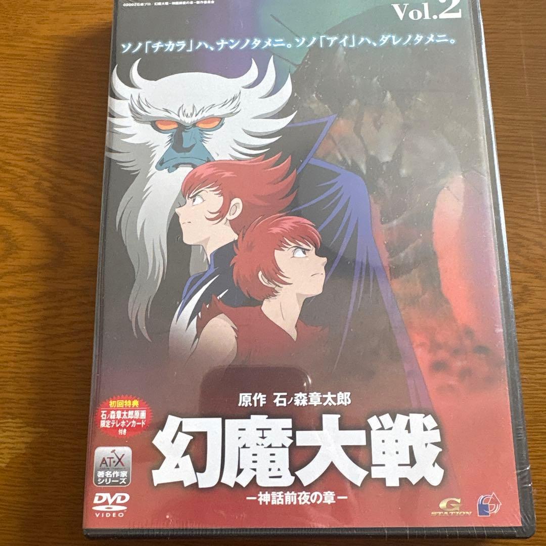 幻魔大戦　3巻セット