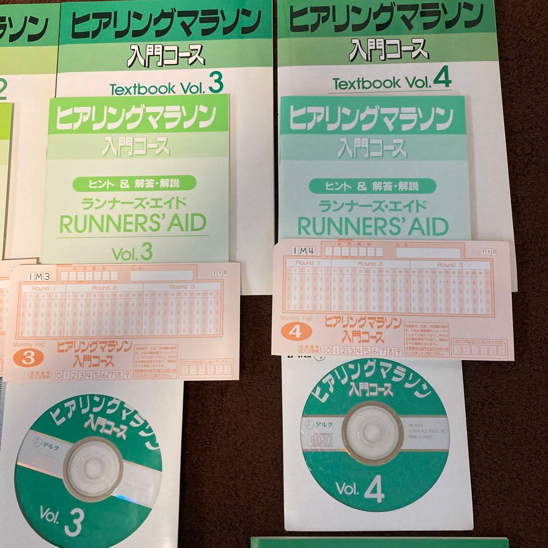 ヒアリングマラソン　英語教材　入門コース　英語