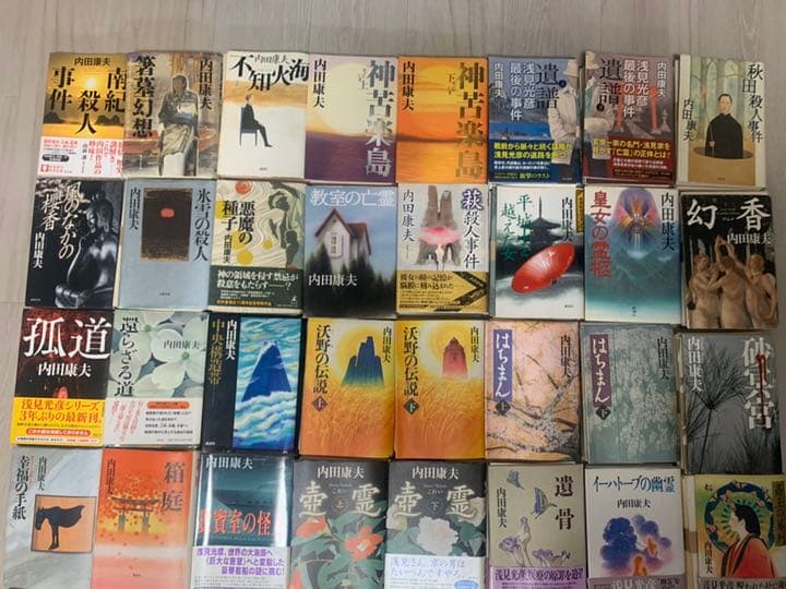 裁断済み　内田康夫　新書本　55冊セット