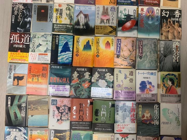 裁断済み　内田康夫　新書本　55冊セット