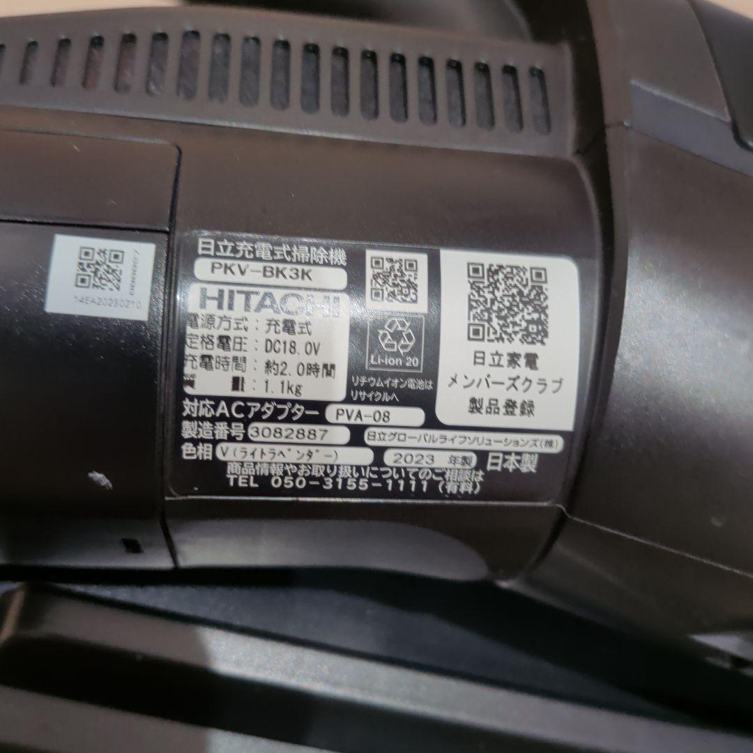 HITACHI スティッククリーナー PKV-BK3K 本体