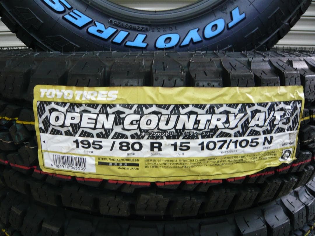 送料込☆TOYOオープンカントリーA/TⅢ☆195/80R15☆ゴツゴツタイヤ