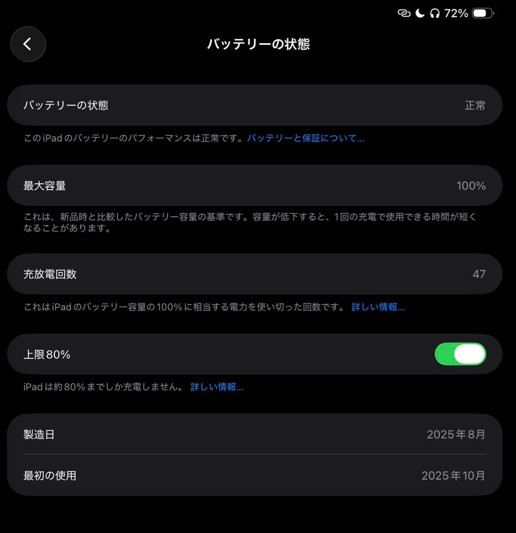 iPad Pro(M4) 11インチ 保証あり Wi-Fi 256GB