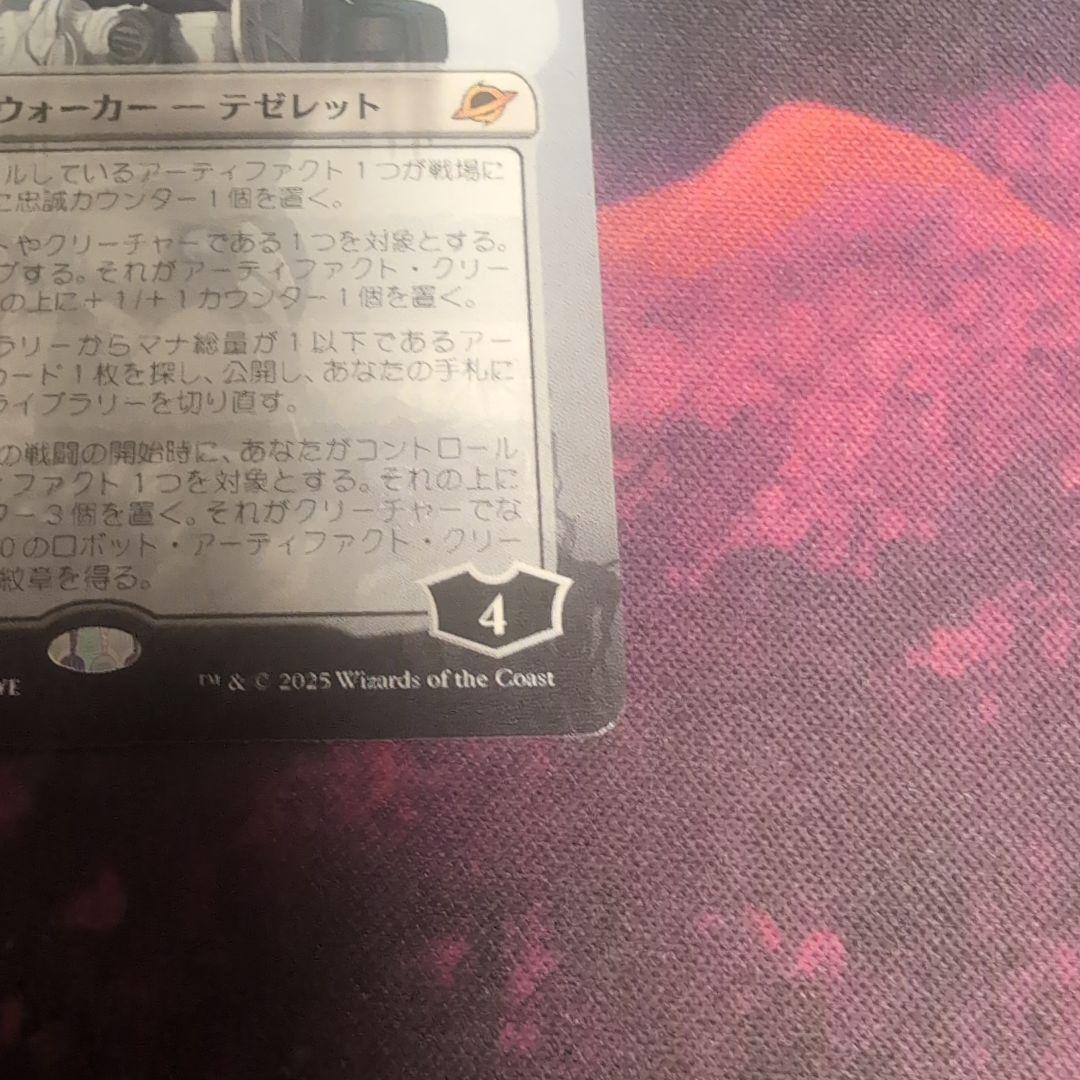 冷酷な船長、テゼレット/Tezzeret, Cruel Captain　MTG