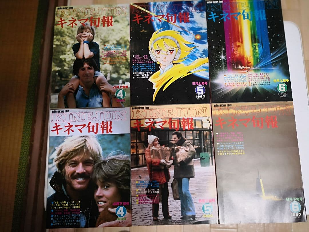 キネマ旬報1980年1～12月上下旬号24冊セット