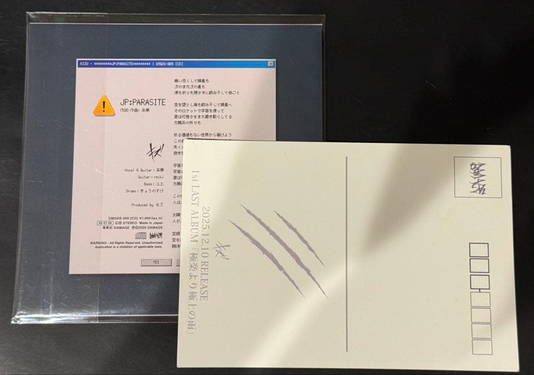 キズ JP:PARASITE CD ポストカード付き