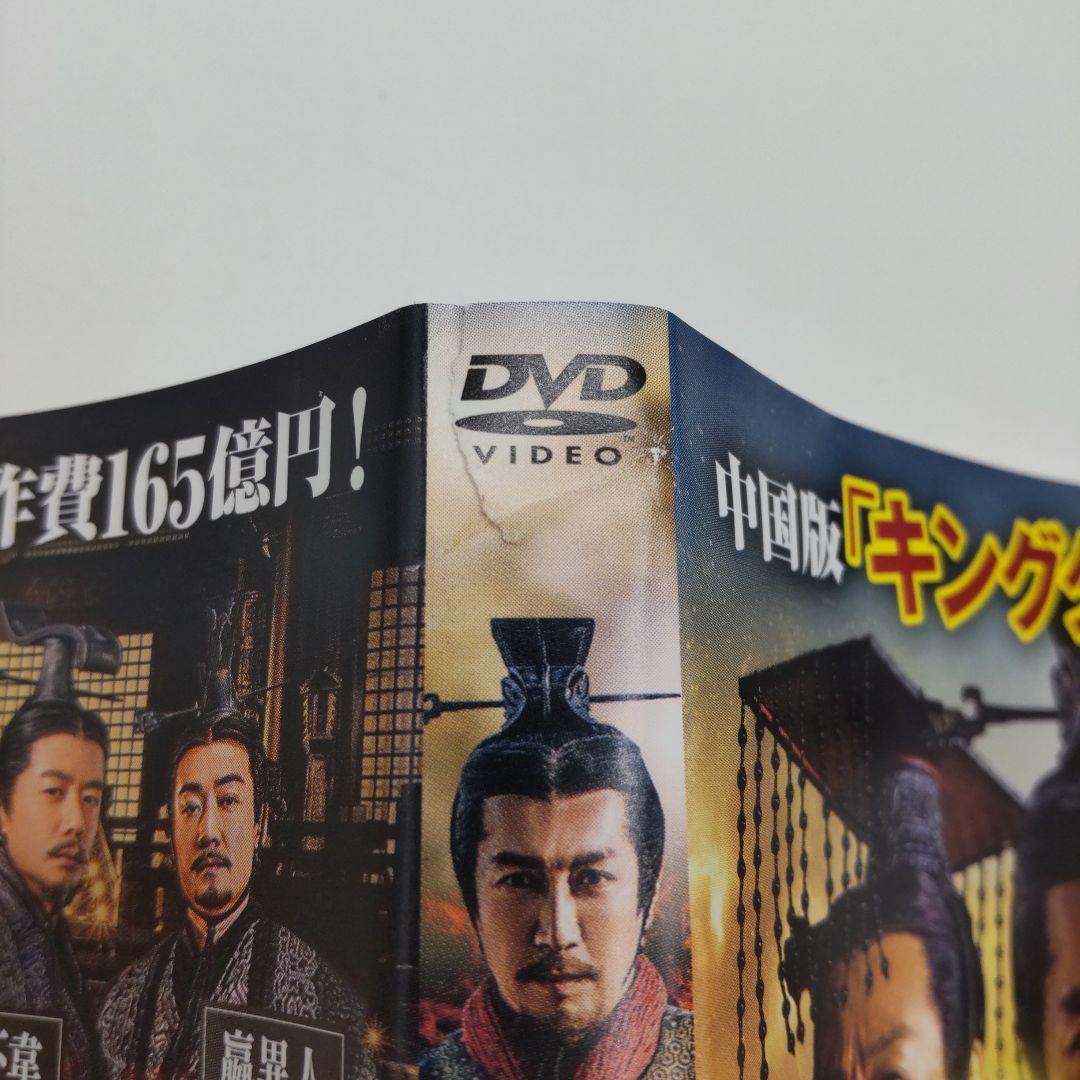 始皇帝 天下統一 DVD全39巻セット 中国ドラマ