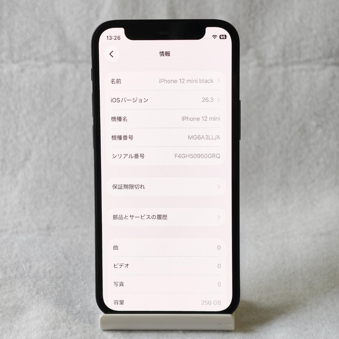 超美品 電池100% iPhone 12 mini 256GB ブラック 北米版