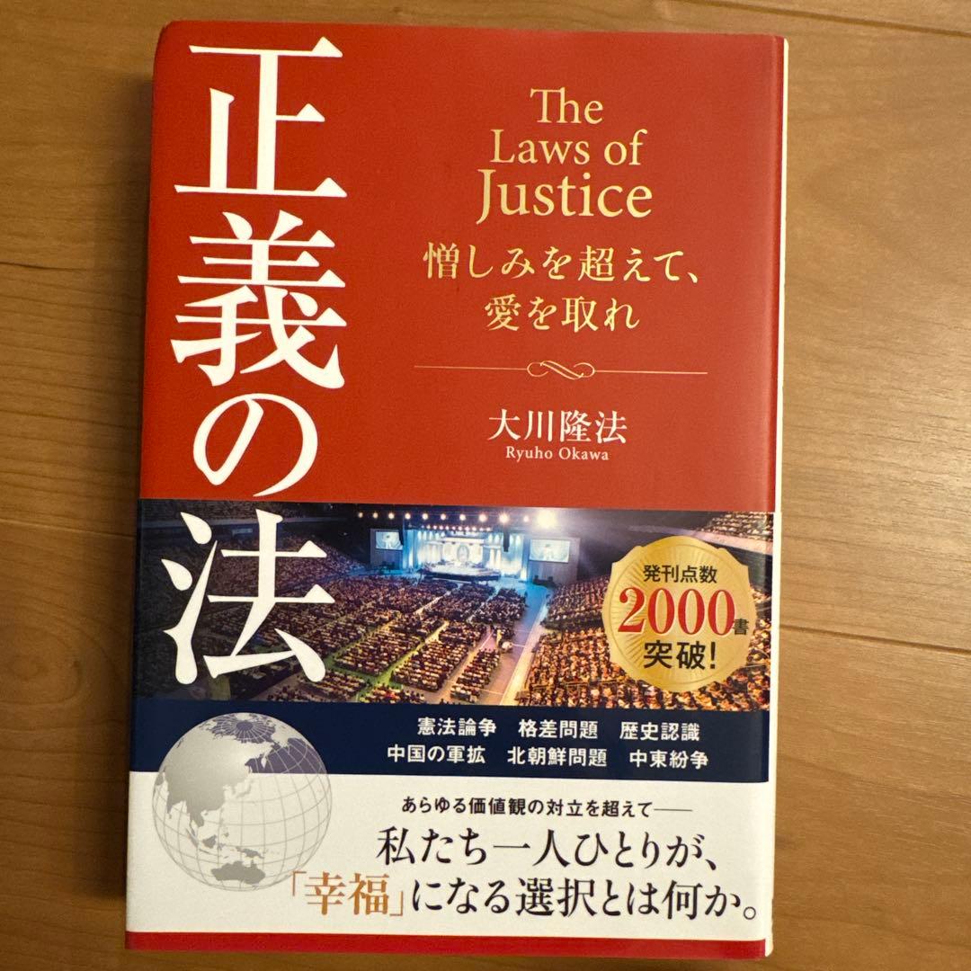 大川隆法 法の書シリーズ全12巻セット