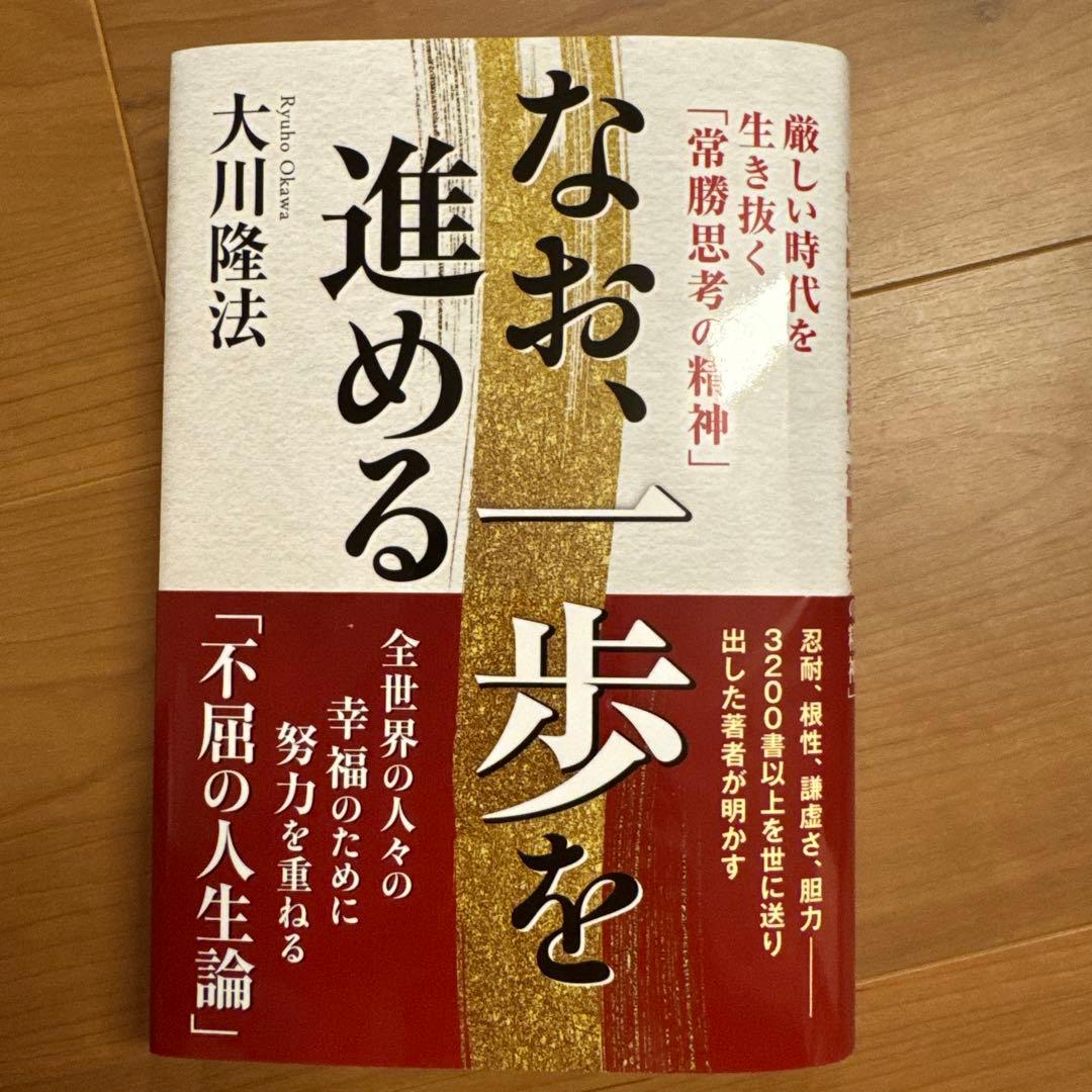 大川隆法 法の書シリーズ全12巻セット