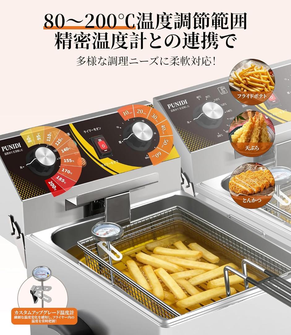 電気フライヤー 2槽式 20L(10L×2) 卓上 80〜200℃