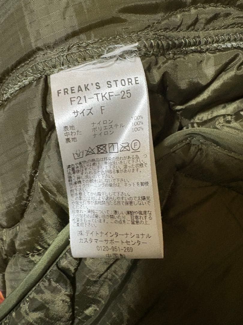 【FREAK’S STORE】 M65 ライナー モッズ セット コート