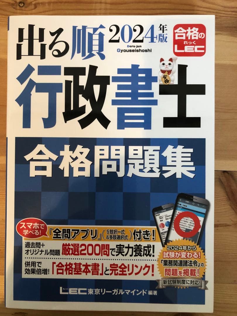 2024年版　2023年版　行政書士　参考書・問題集セット