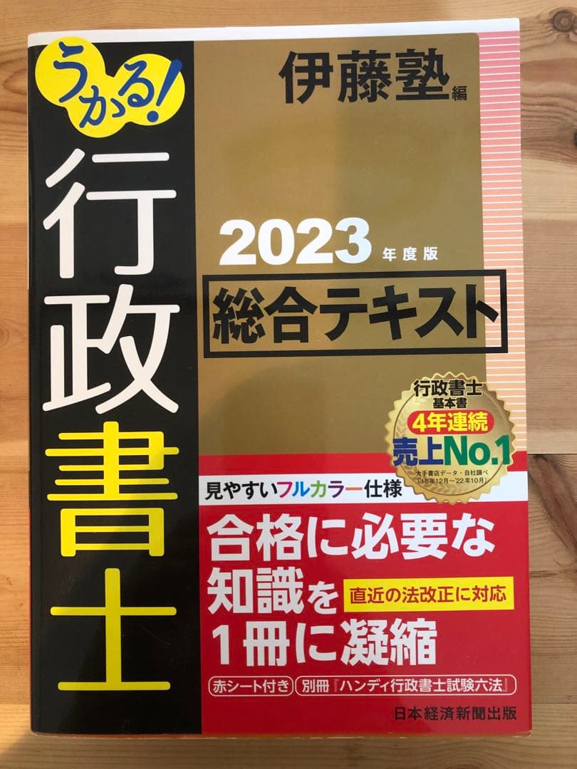 2024年版　2023年版　行政書士　参考書・問題集セット