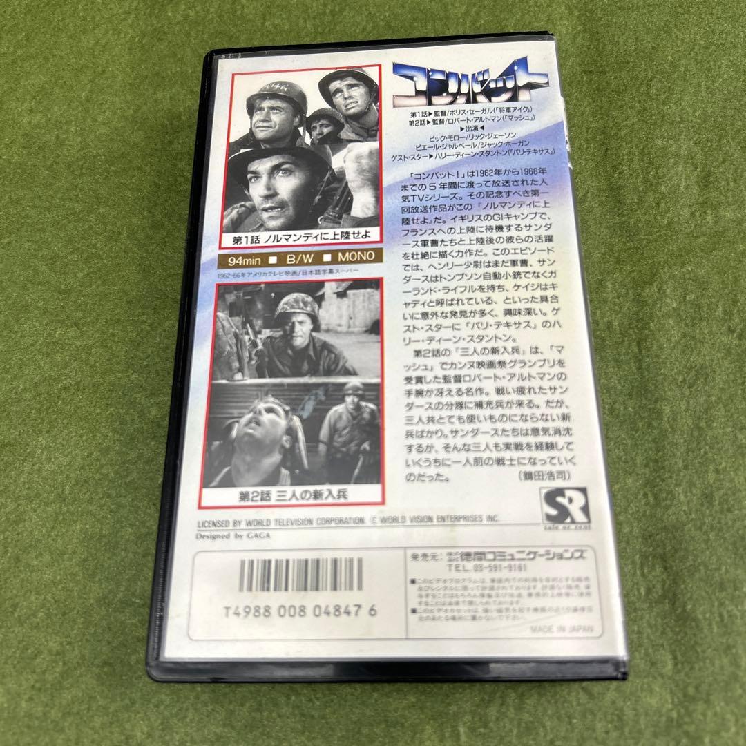 TVドラマ／コンバット M1 VHS