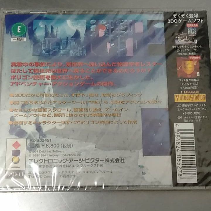 超レアソフト　アウターワールド
