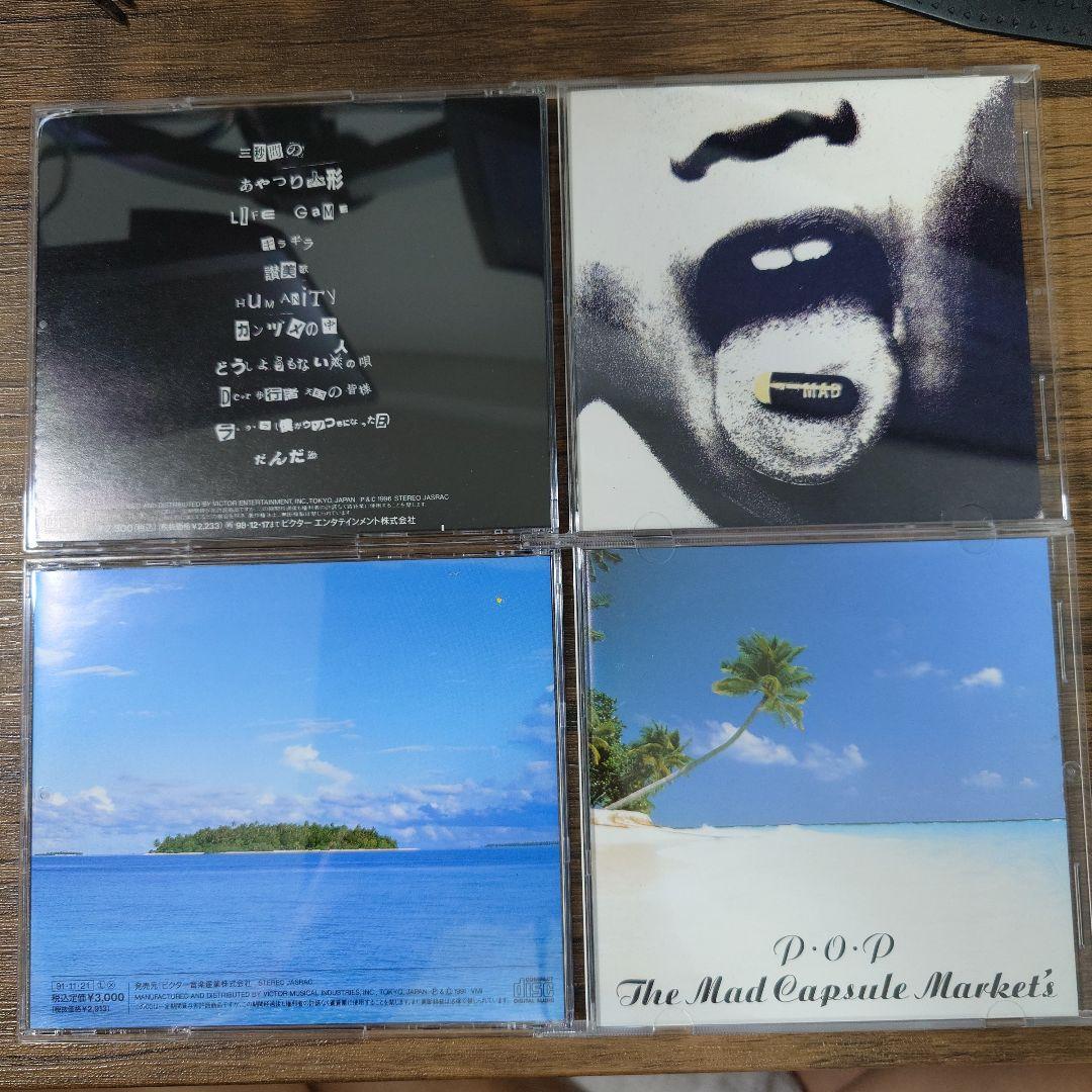 THE MAD CAPSULE MARKETS CDセット（15 枚）