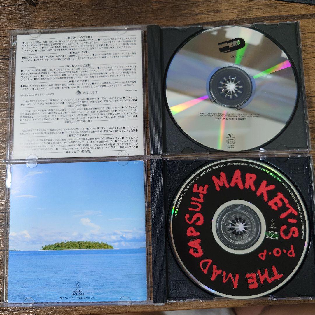 THE MAD CAPSULE MARKETS CDセット（15 枚）