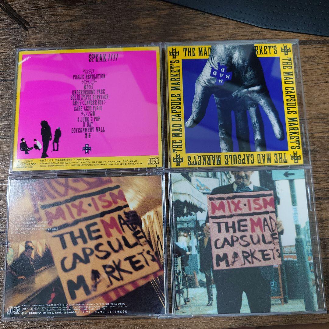 THE MAD CAPSULE MARKETS CDセット（15 枚）