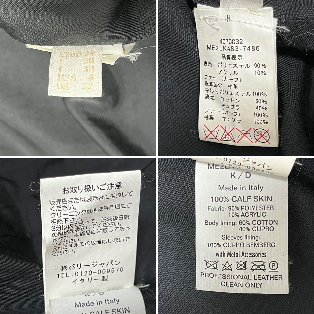極美品 Mサイズ バリー トレンチコート カーフレザー ハラコ レディース