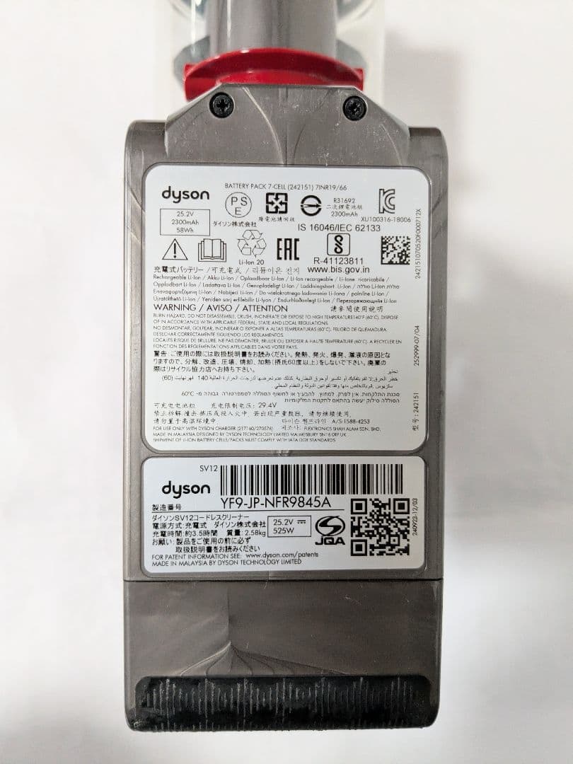 美品【45分稼働】ダイソン掃除機V10 SV12　⑭